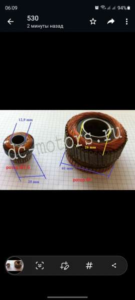 Якорь тахогенератора МТ-6 в Москве фото 3