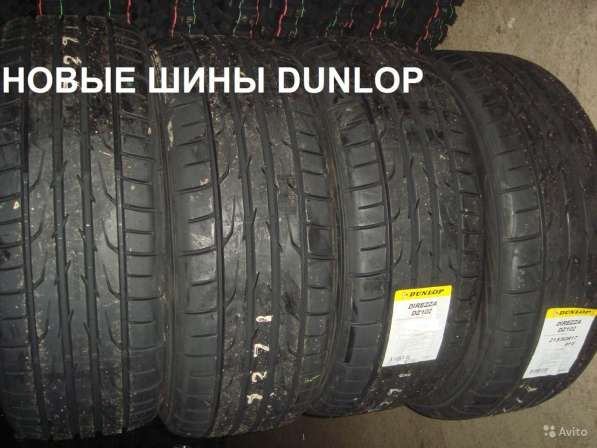 Новые Dunlop 205 55 R16 DZ102 91V