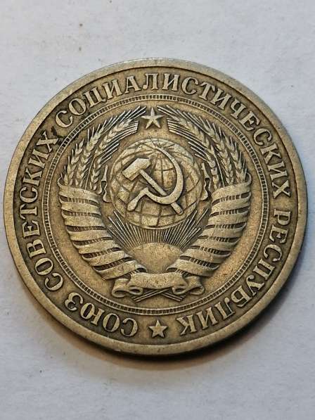 Коллекция монет СССР и РФ