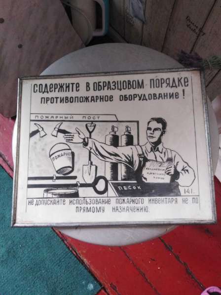 Табличка СССР