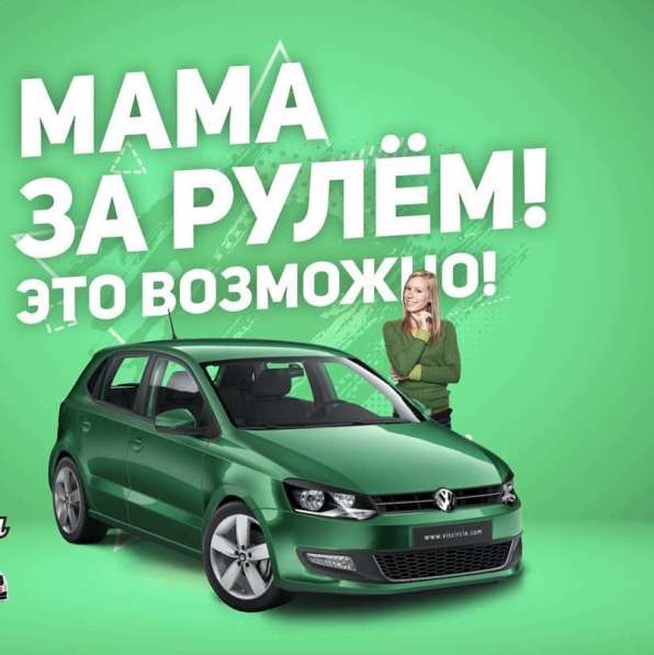 Автошкола, обучение на права