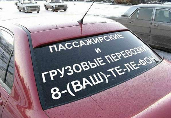 Наклейки на авто в Воронеже фото 3