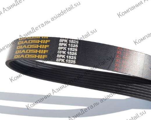 Ремень 8PK1525