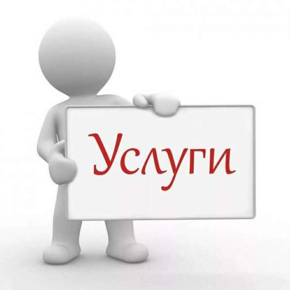 Услуги Грузчиков Переезды Разгрузка-Загрузка Вагонов Фур в Березовский фото 11