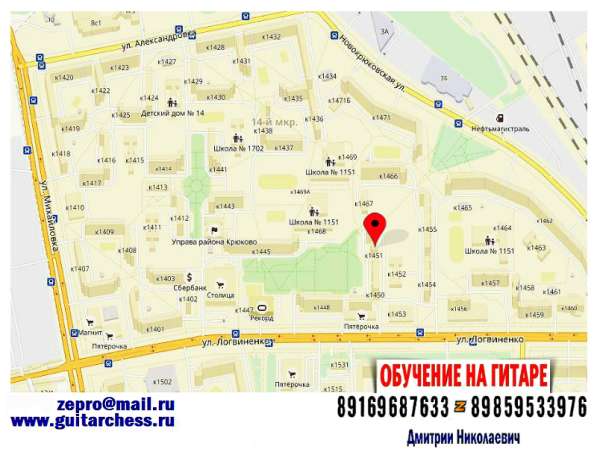 Обучение на гитаре