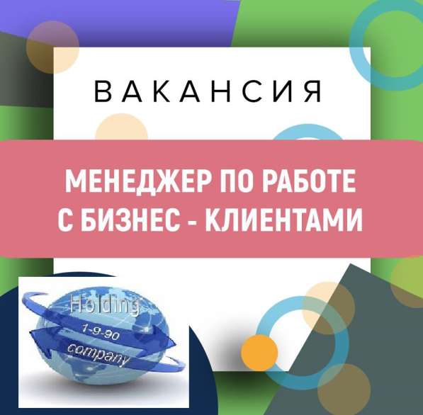 МЕНЕДЖЕР КОНСУЛЬТАНТ