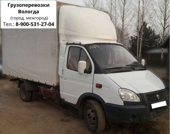 Грузоперевозки газель, переезды, грузчики в Вологде фото 6