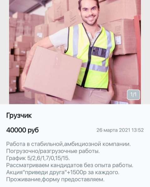 Работа в Домодедове фото 4