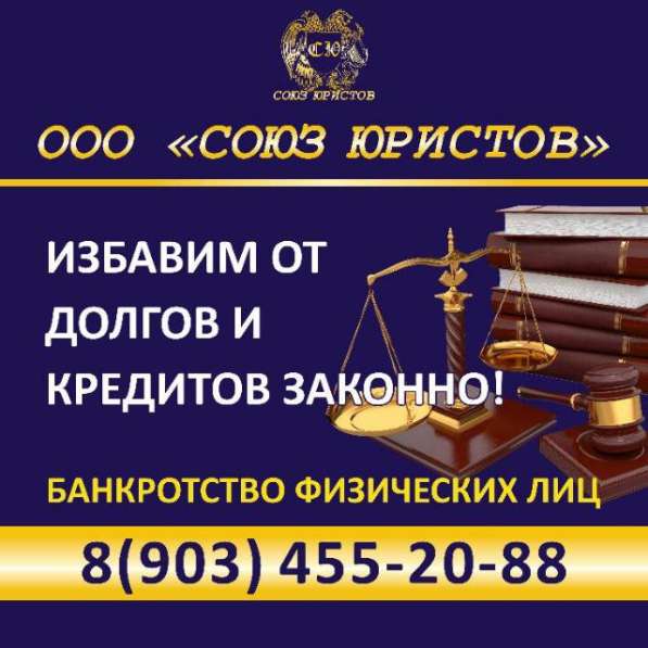 Юридические услуги в Анапе