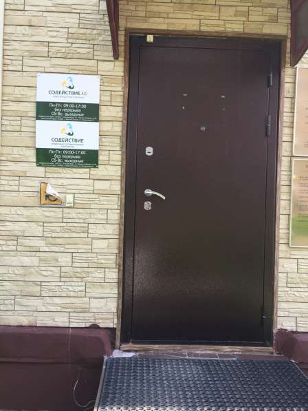 КПК Содействие Материнский Капитал в Верхней Пышмы фото 5