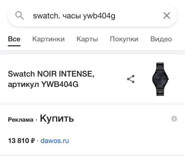 Швейцарские часы Swatch в Челябинске
