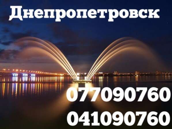 Ереван Днепропетровск в фото 6