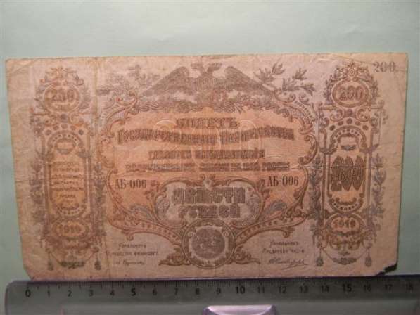200 рублей,1919г, VG, Главное командован.ВСЮР,АБ,в/з мозаика