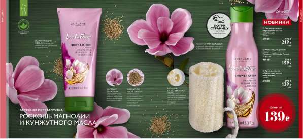 Косметика Орифлейм в Москве фото 18