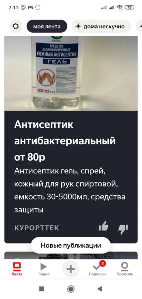 Маски защитные медицинские в Ростове-на-Дону
