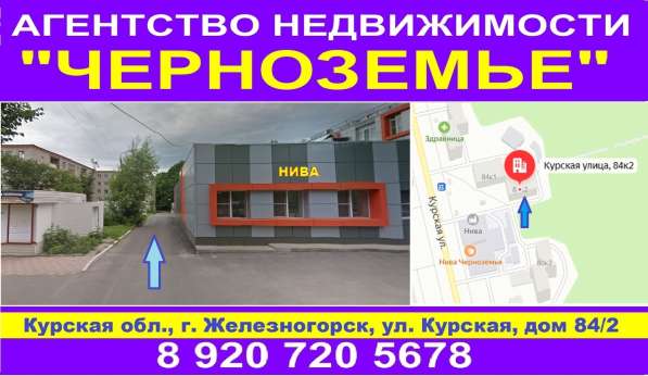 Срочный выкуп квартир Железногорск