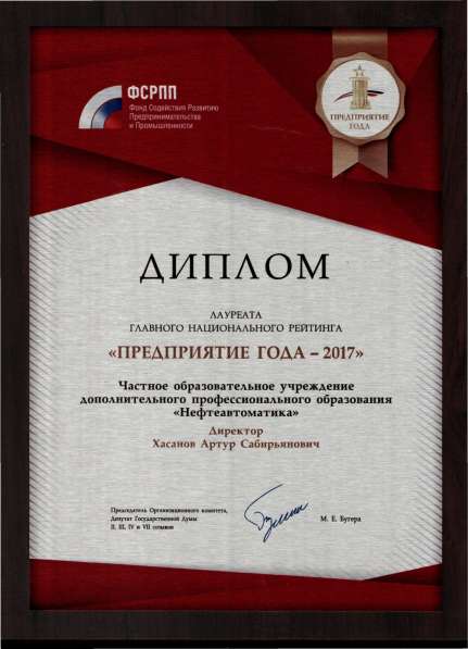 Обучение, повышение квалификации в Лениногорске фото 17