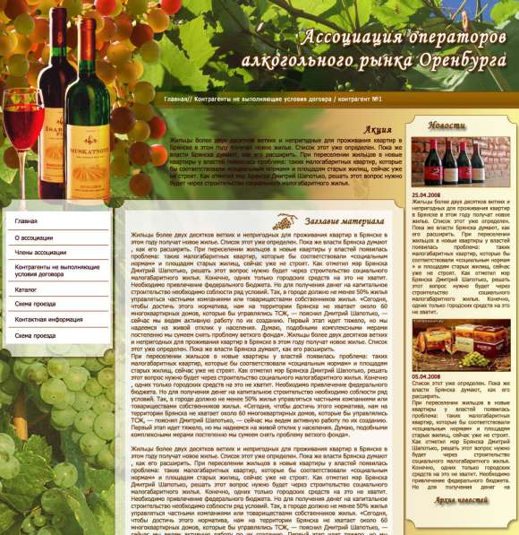 Создание сайта в Оренбурге фото 17
