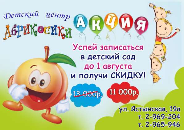 Это Ваш детский сад (левый берег) в Красноярске фото 26