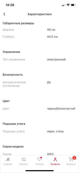 Паровая гладильная установка Tefal в Краснодаре фото 6
