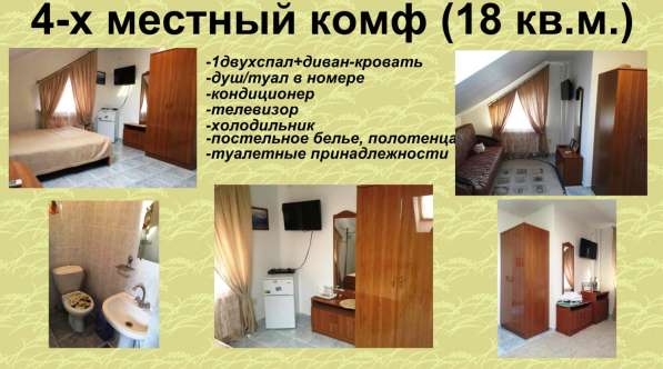 Сдам комнату в гостевом доме на летний период в Анапе