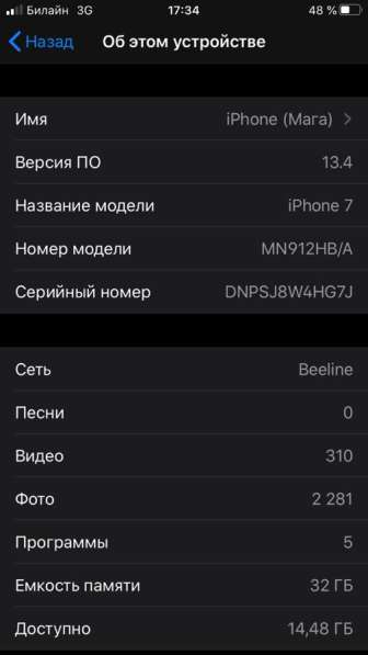 Продам iPhone 7, 32 ГБ, Не работает кнопка, WiFi. 6000т в Волгограде