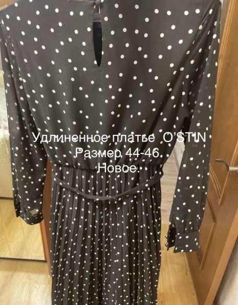 Платье в Орехово-Зуево