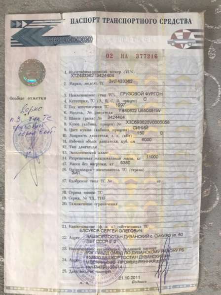Продаю ЗиЛ 433362 в Улан-Удэ фото 8