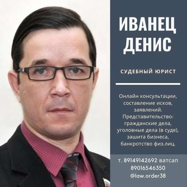 Юридическая помощь