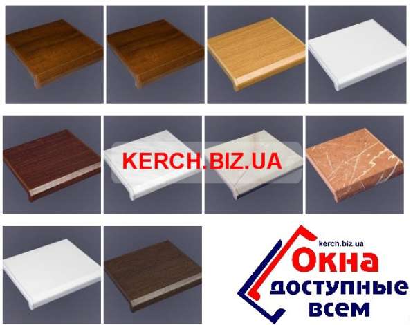 Подоконники для окон, дверей в Керчи в Керчи фото 10