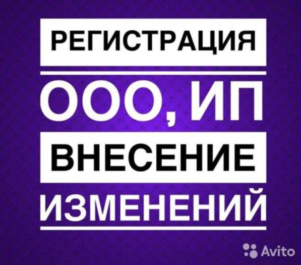 Готовые ООО Ликвидация ООО Открытие под заказ