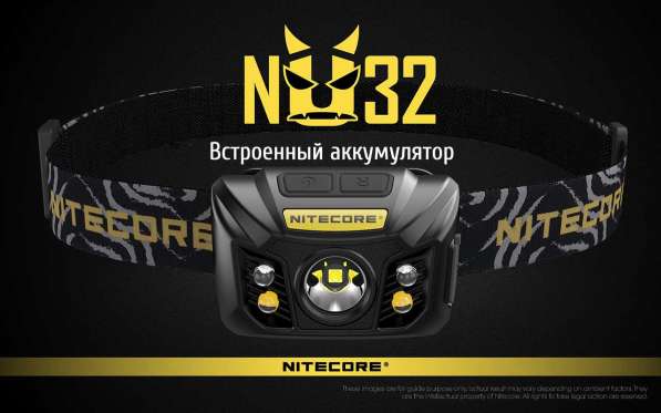 NiteCore Налобный, аккумуляторный фонарь — NiteCore NU32 в Москве фото 10