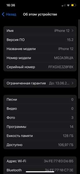 IPhone 12 в Десногорске фото 3