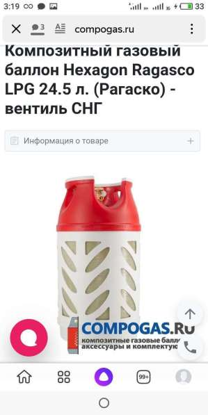 Газовый баллон в Рыбинске фото 3