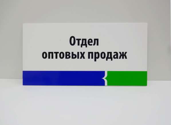 ТАБЛИЧКИ НА ДВЕРЬ\ ВЫВЕСКА НА ДВЕРЬ ОФИСА