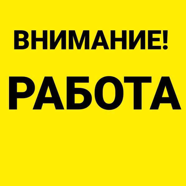 Нужен опытный складской работник в Ростове-на-Дону