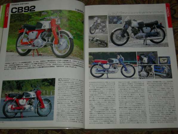 Редкий каталог японских мотоциклов 1958-2000г. все модели