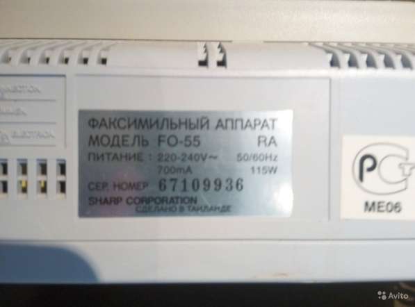 Телефон-факс sharp FO-55 в Перми