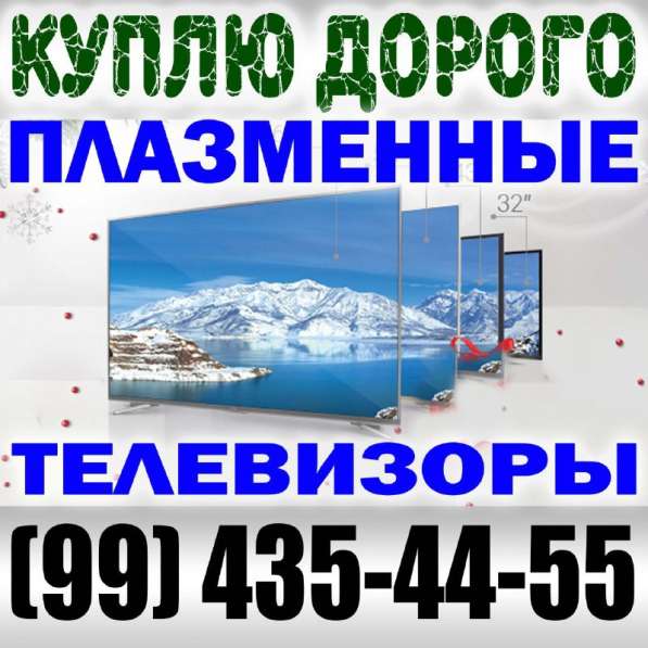 Покупаем компьютеры и комплектующие, ноутбуки, принтеры