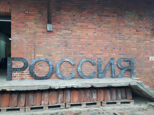 Плазменная резка, раскрой листового металла и труб в Калининграде