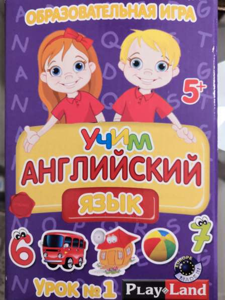 Английский язык для детей Учись играя в Москве