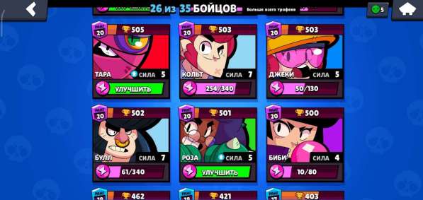 Топ аккаунт бравл Старс Brawl stars в Екатеринбурге фото 7