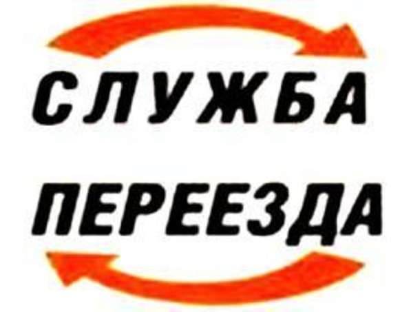 Грузоперевозки, грузчики Курск в Курске фото 3