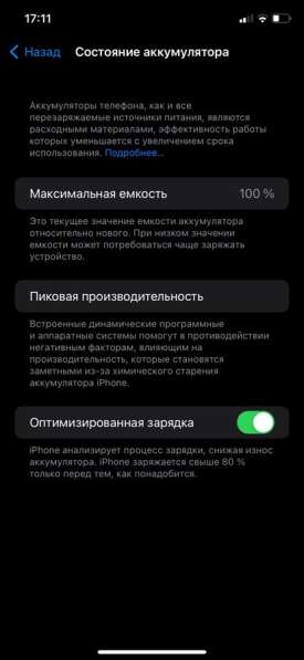 IPhone 11 64 gb purple в Санкт-Петербурге