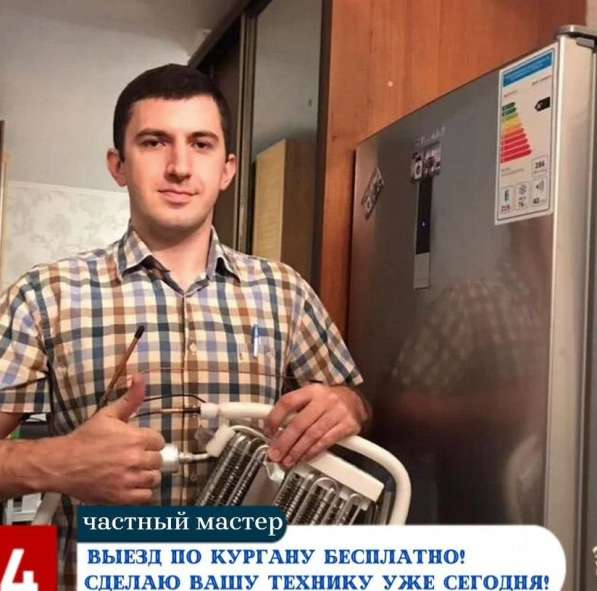 Мастер по ремонту холодильников и стиральных машин в Москве фото 7