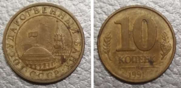 Монеты в Челябинске фото 7