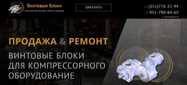 Создам серьёзный сайт для бизнеса в Челябинске фото 12