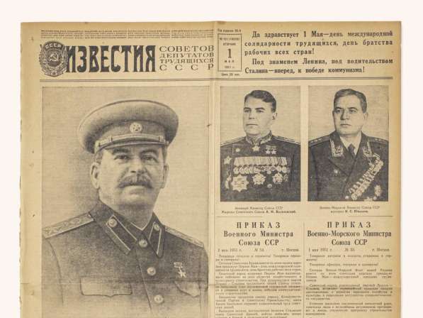 Газета в Подарок на День Рождения в Москве фото 3