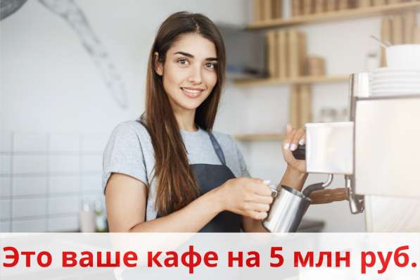Кофейня+Бар+Обеды. ЖК Самолет в Краснодаре фото 7