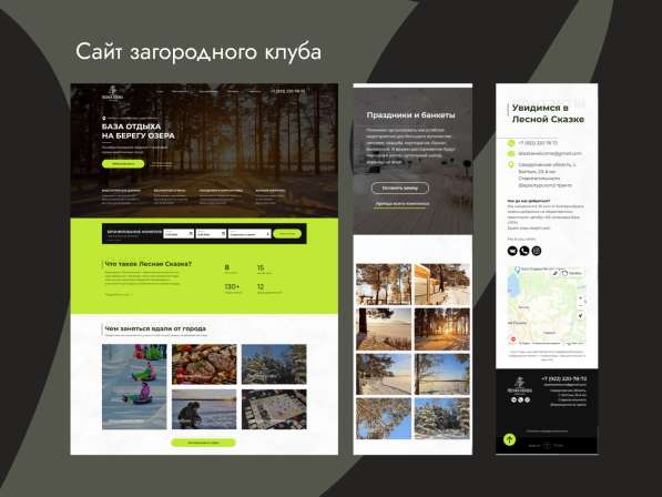 Создание сайтов под ключ / Tilda / Wordpress